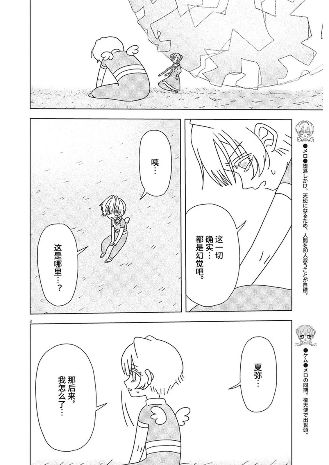 第19话7
