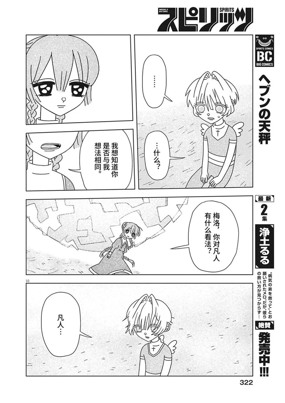 第19话9