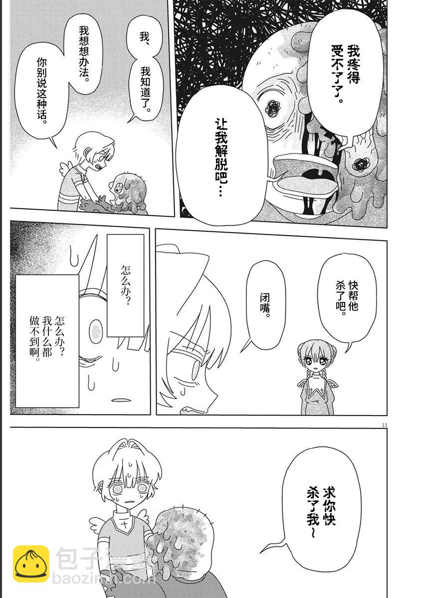 第20话10