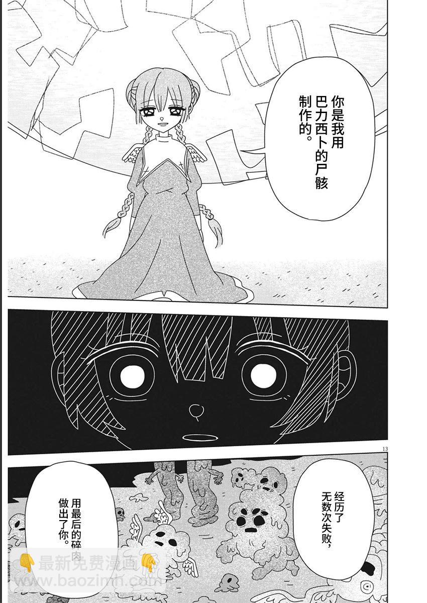第20话12