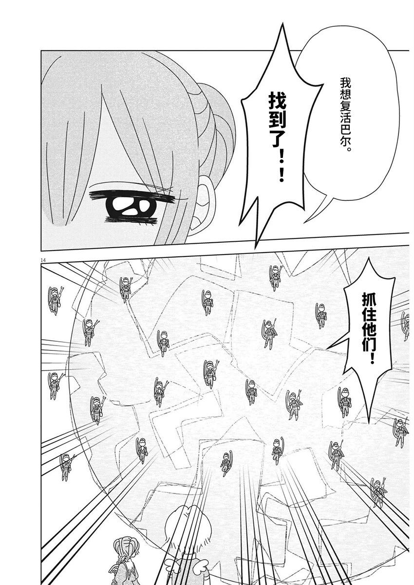 第20话13