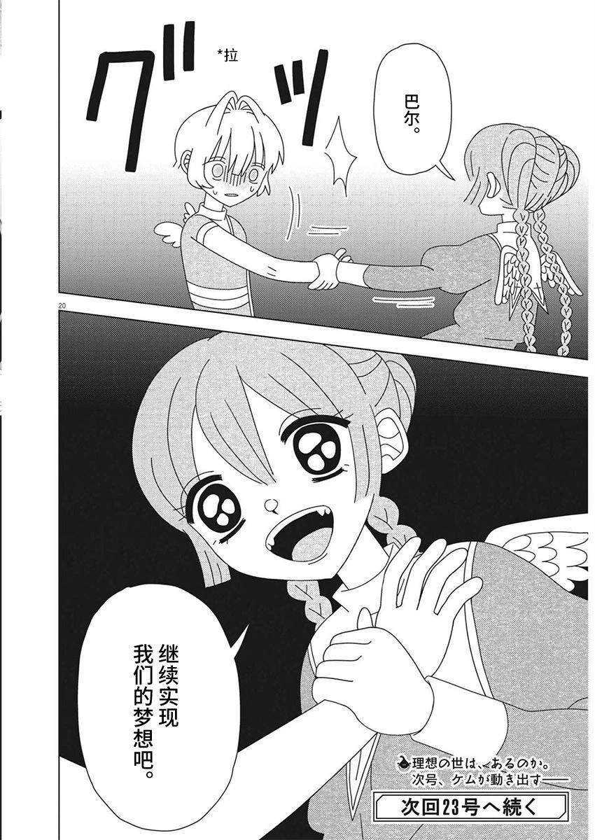 第20话19