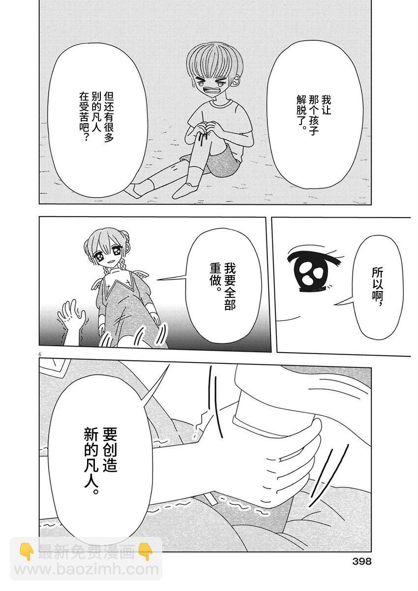 第20话5