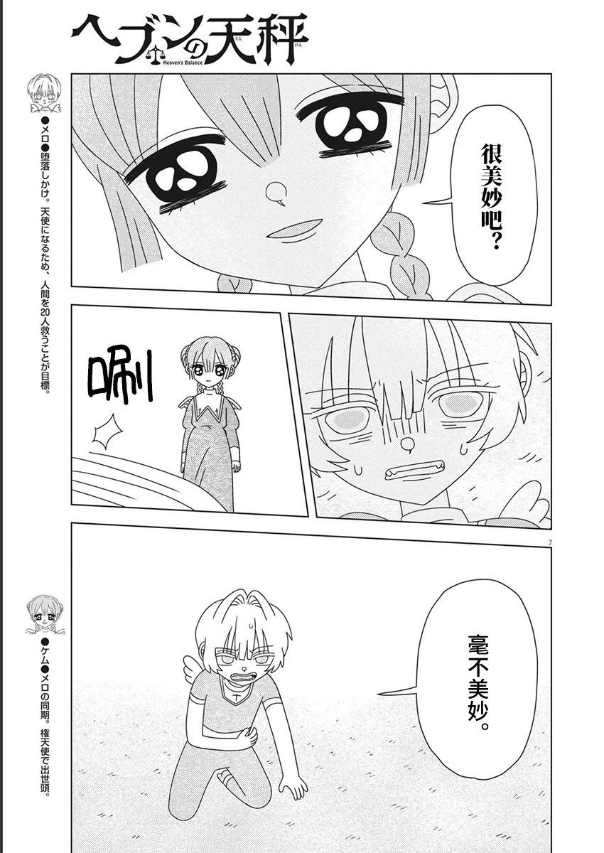 第20话6