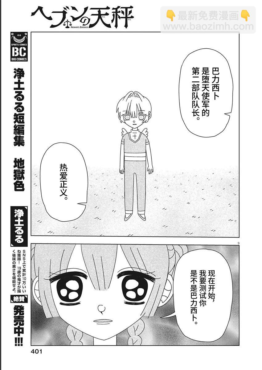第20话8