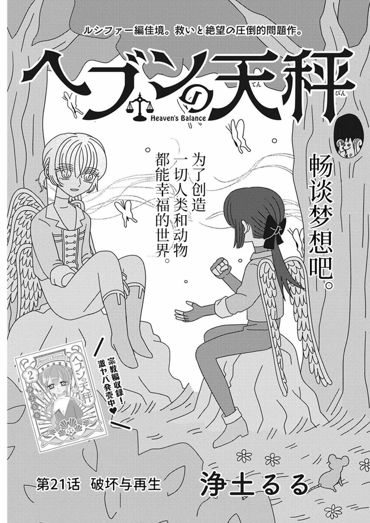 第21话0