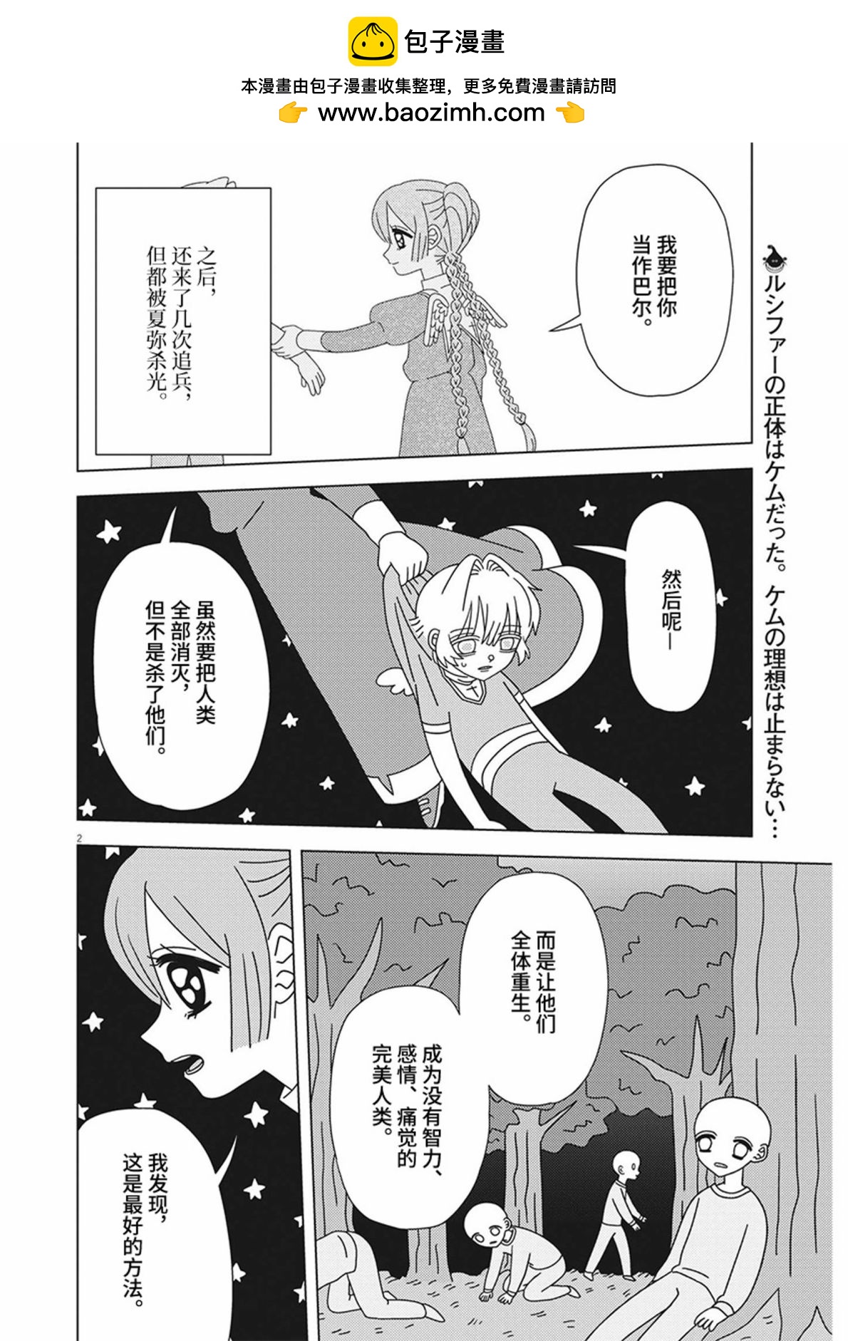 第21话1