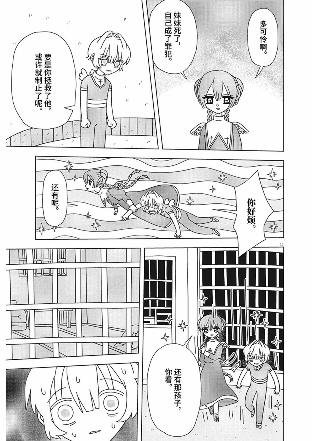 第21话10