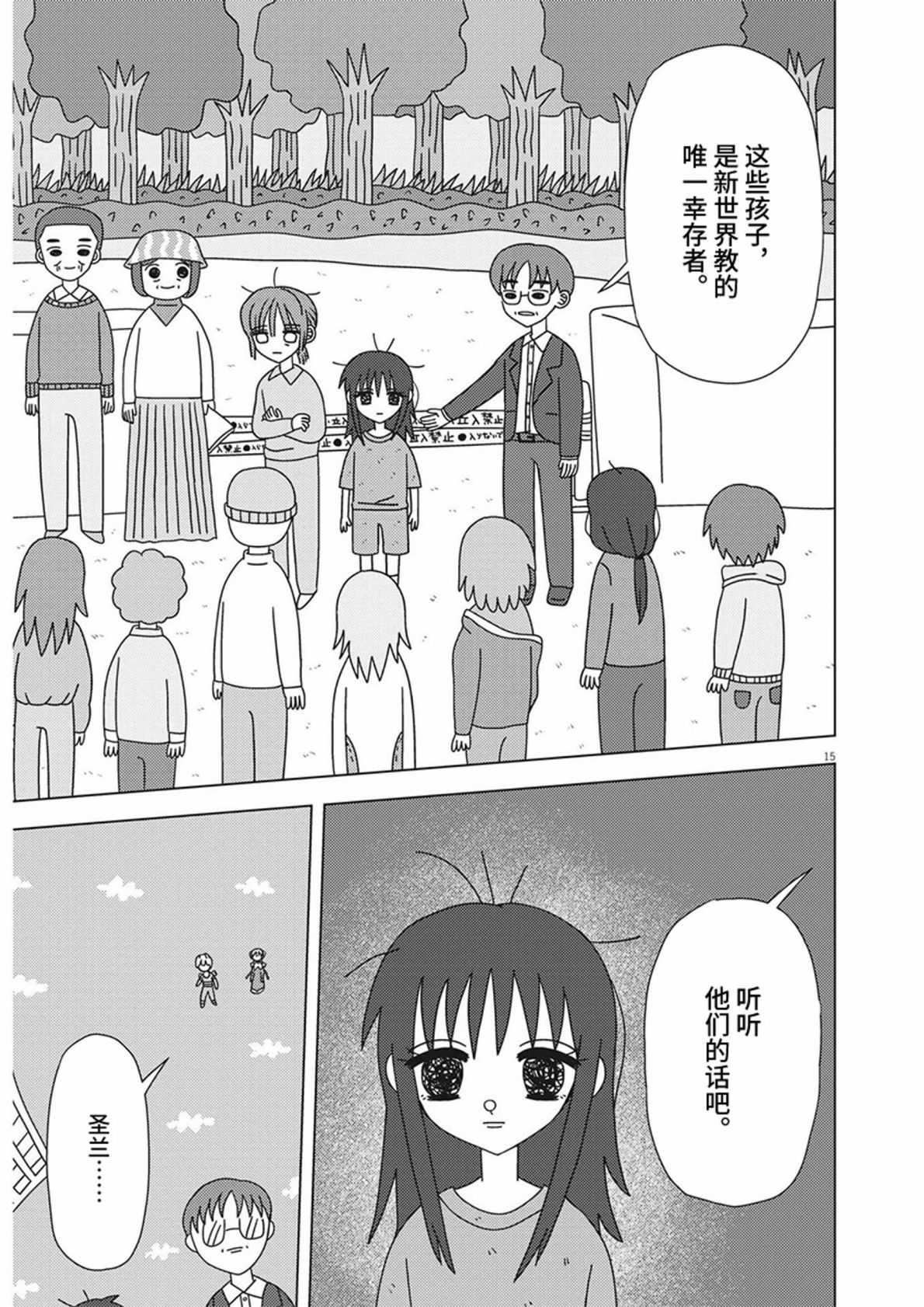 第21话14