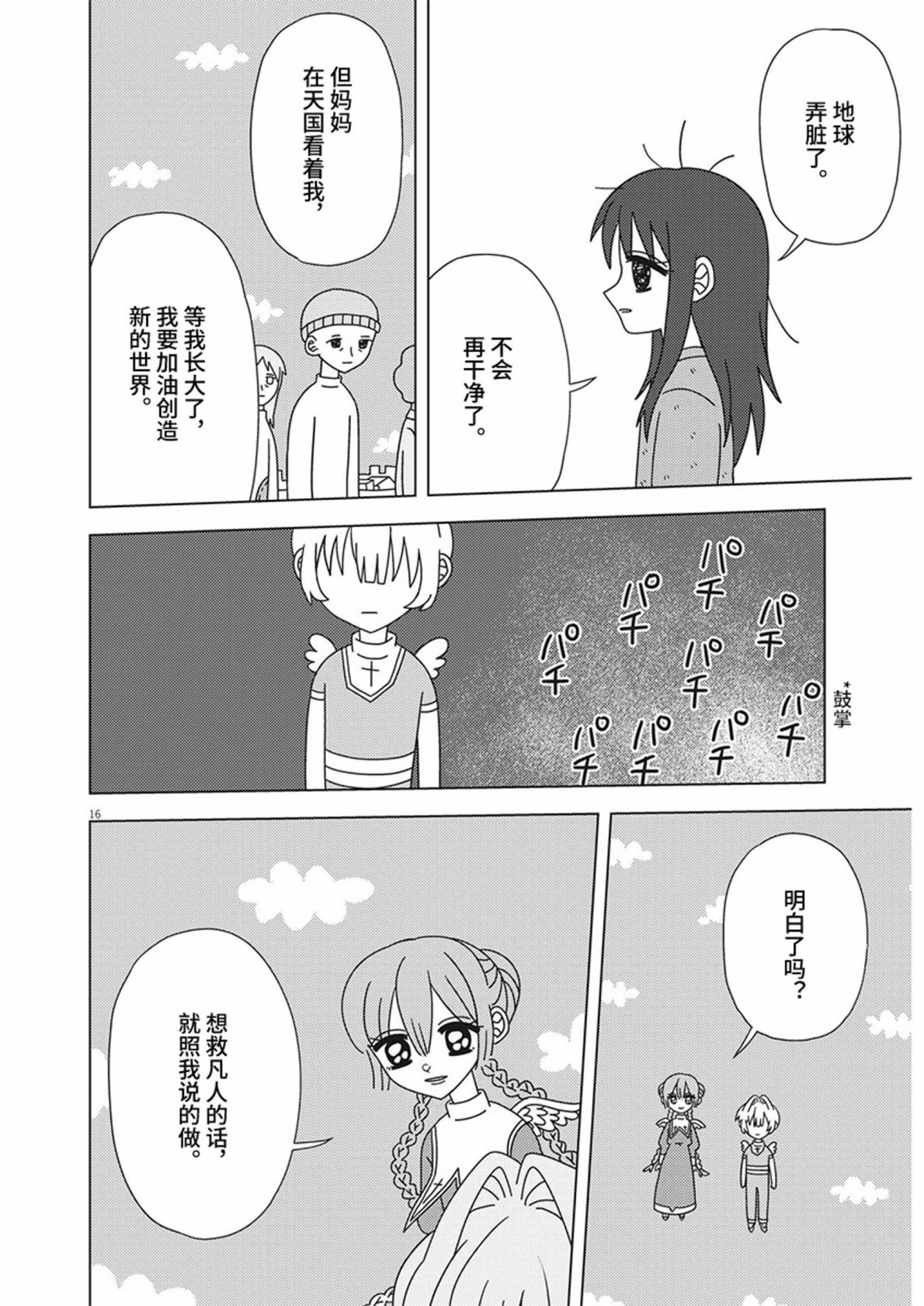 第21话15