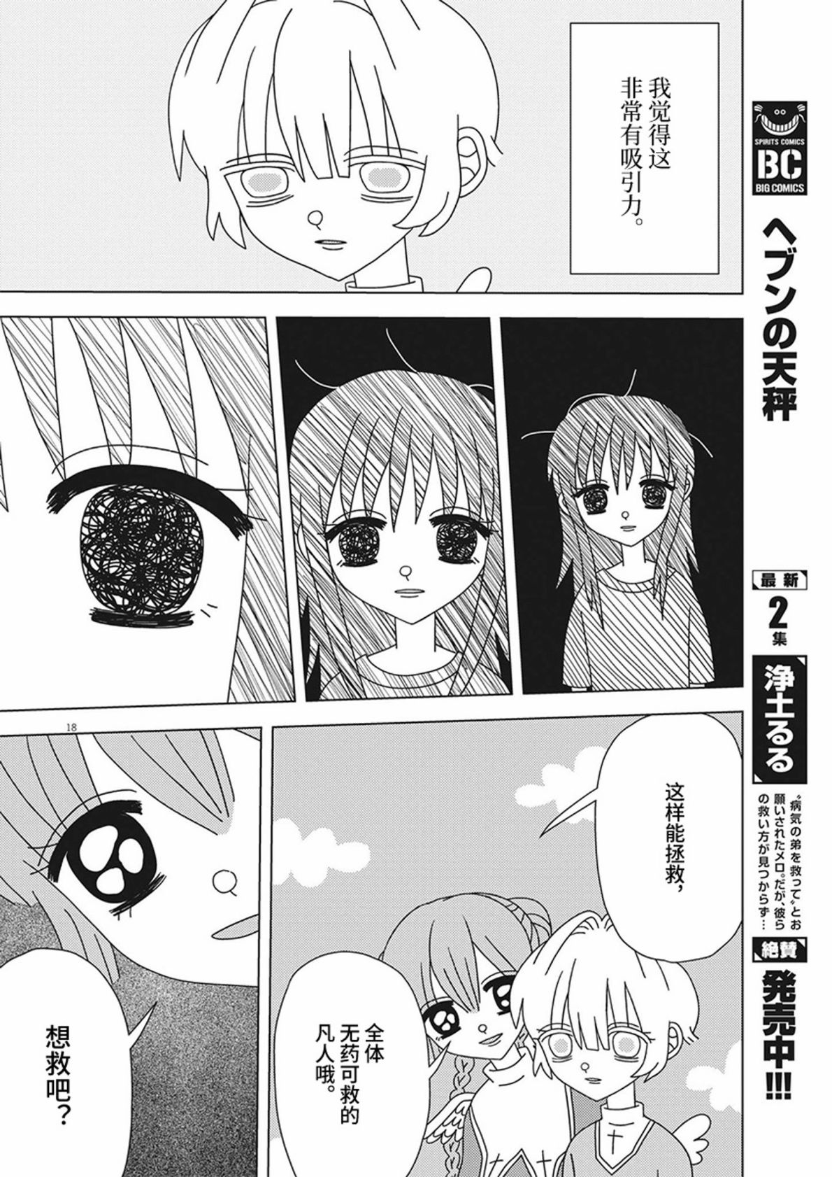 第21话17