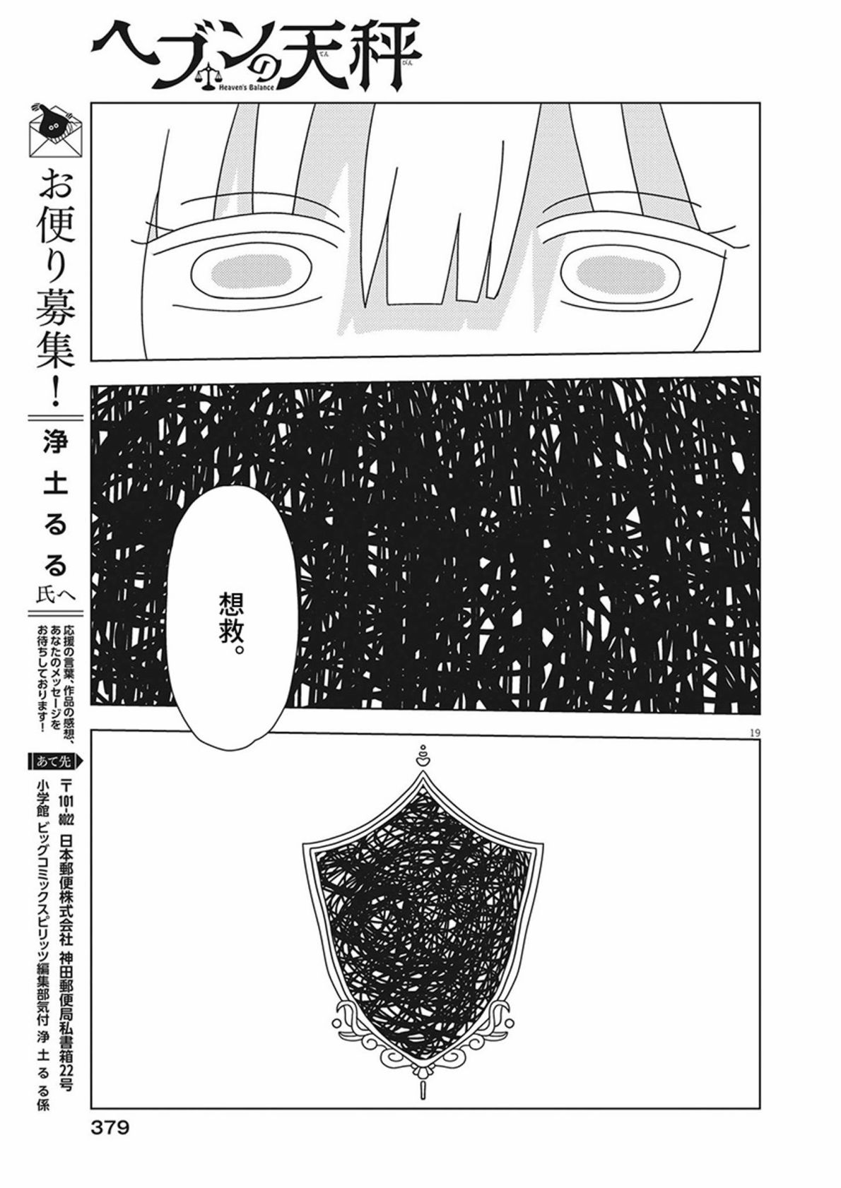 第21话18