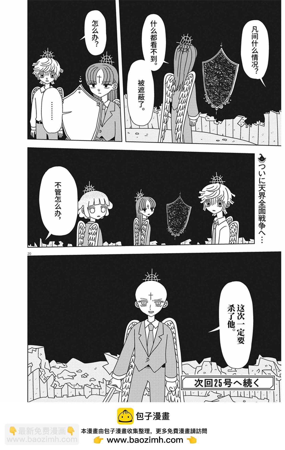第21话19