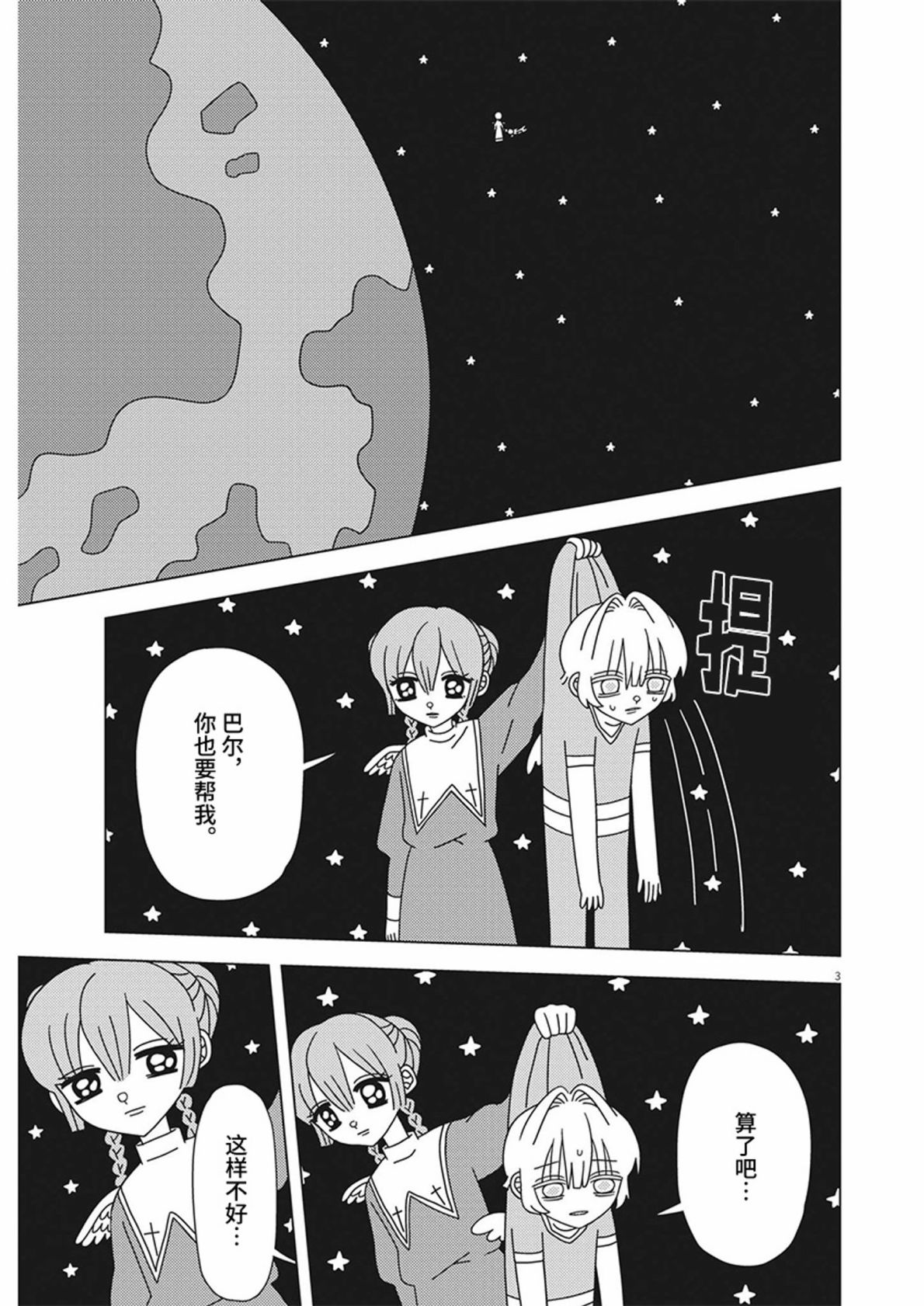 第21话2