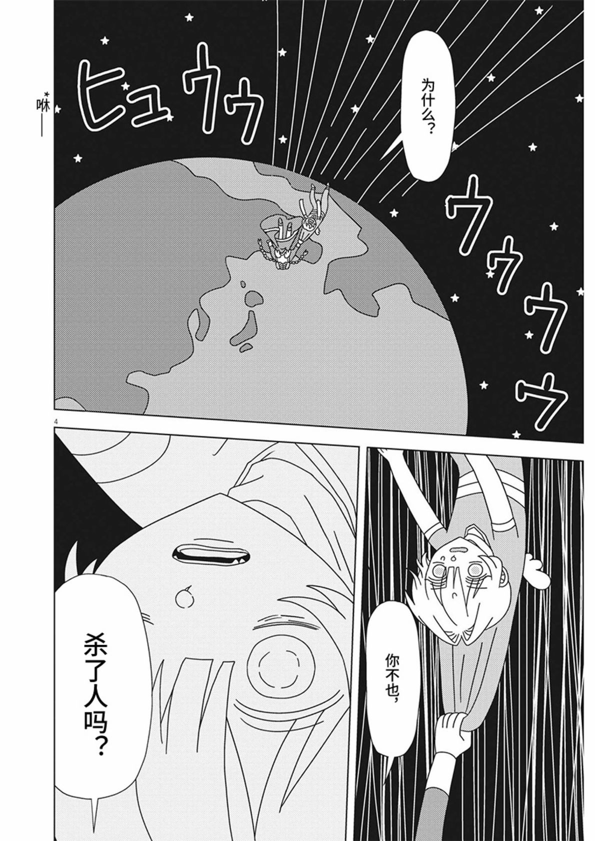 第21话3