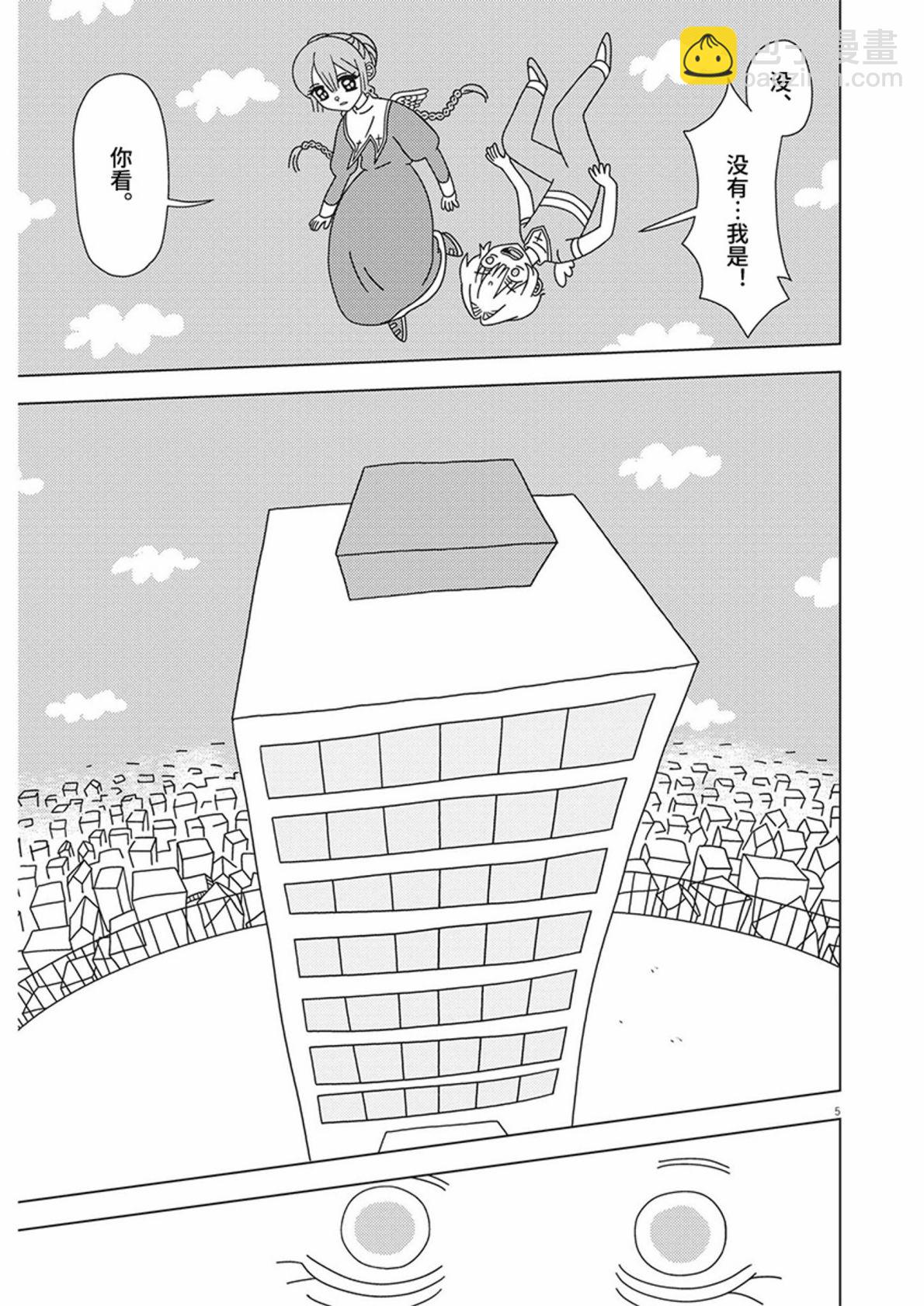 第21话4