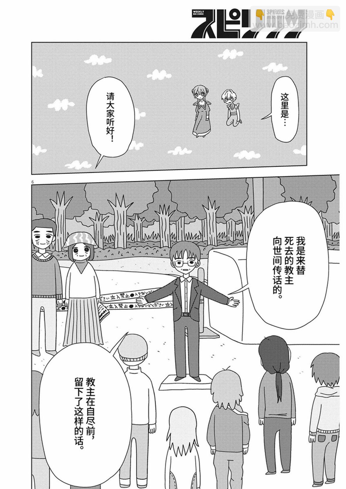 第21话5