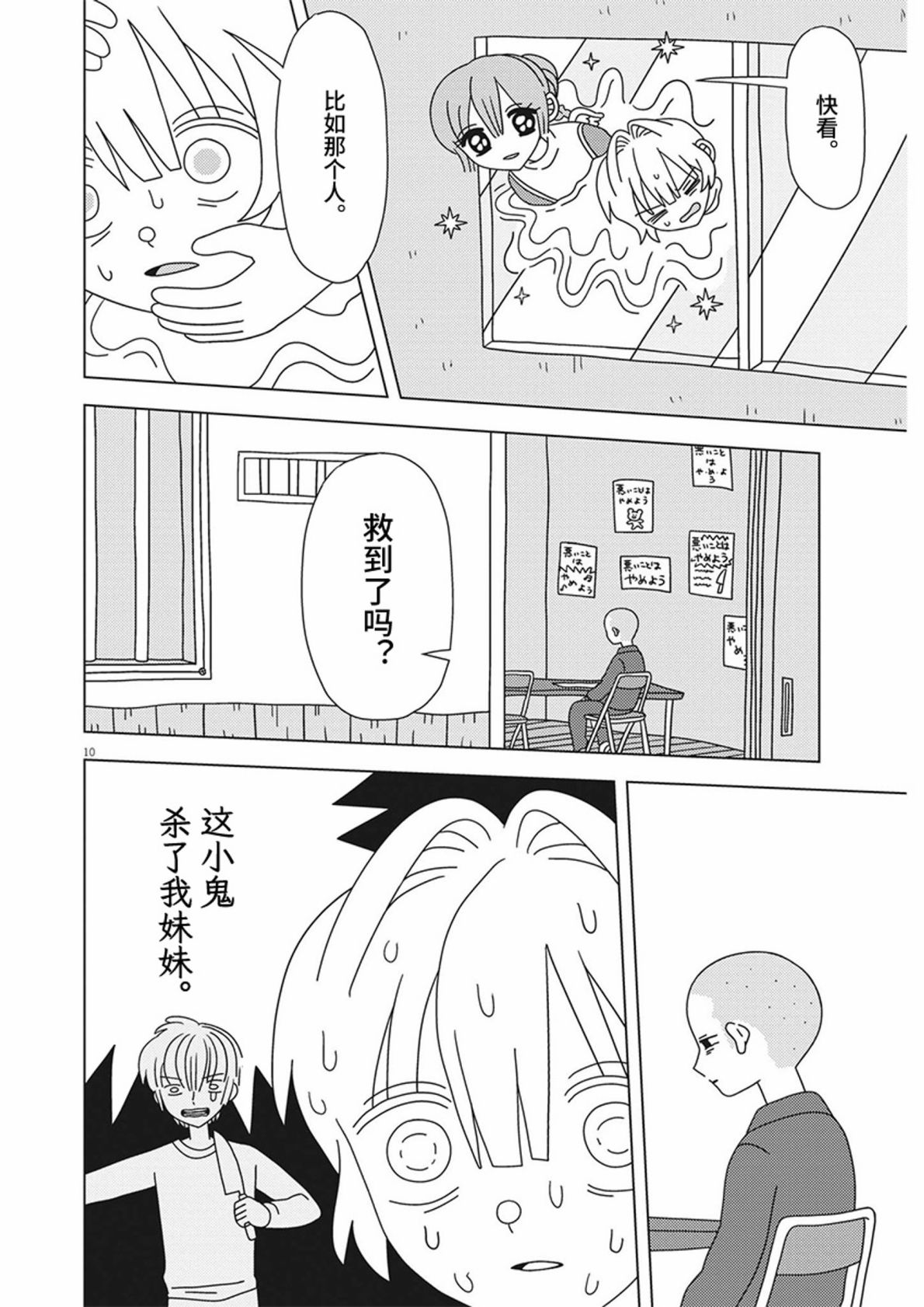 第21话9
