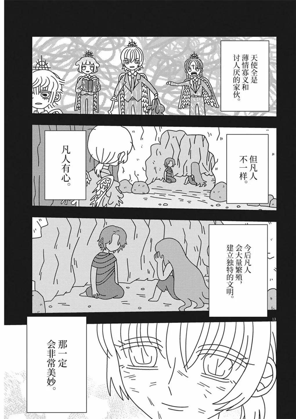 第22话12