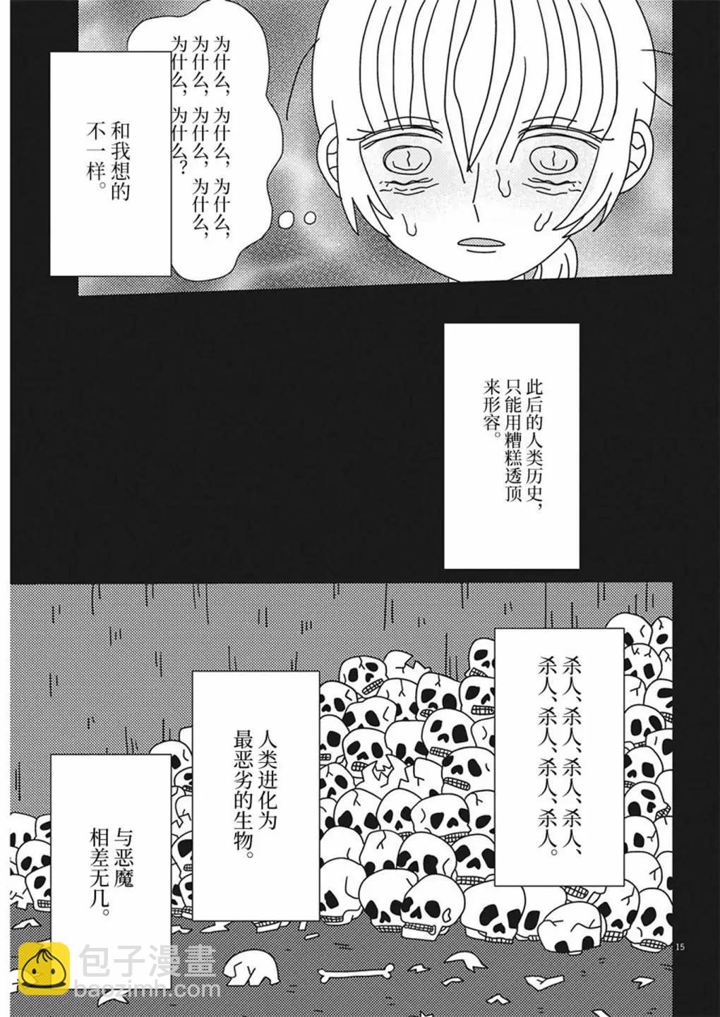 第22话14
