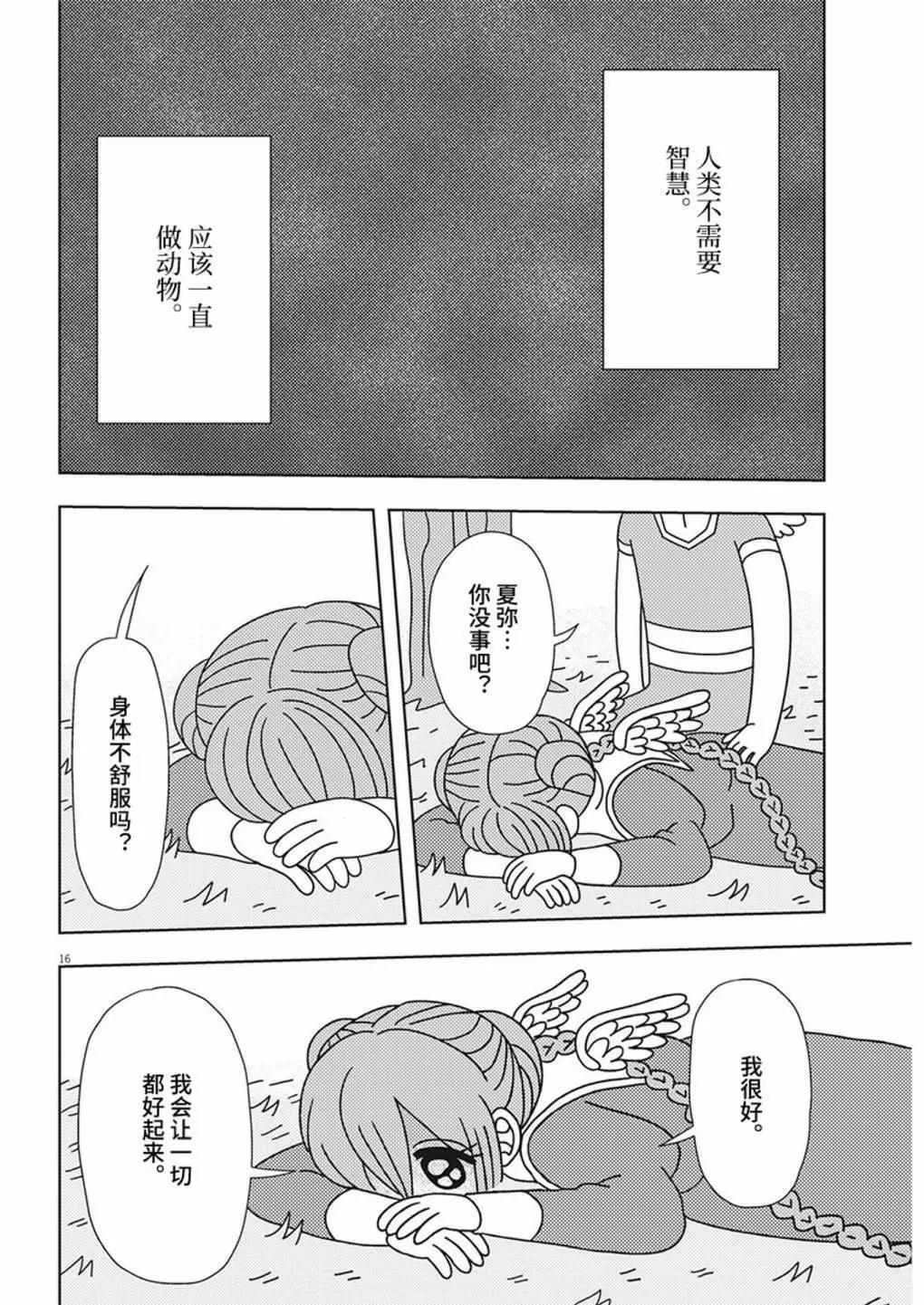 第22话15