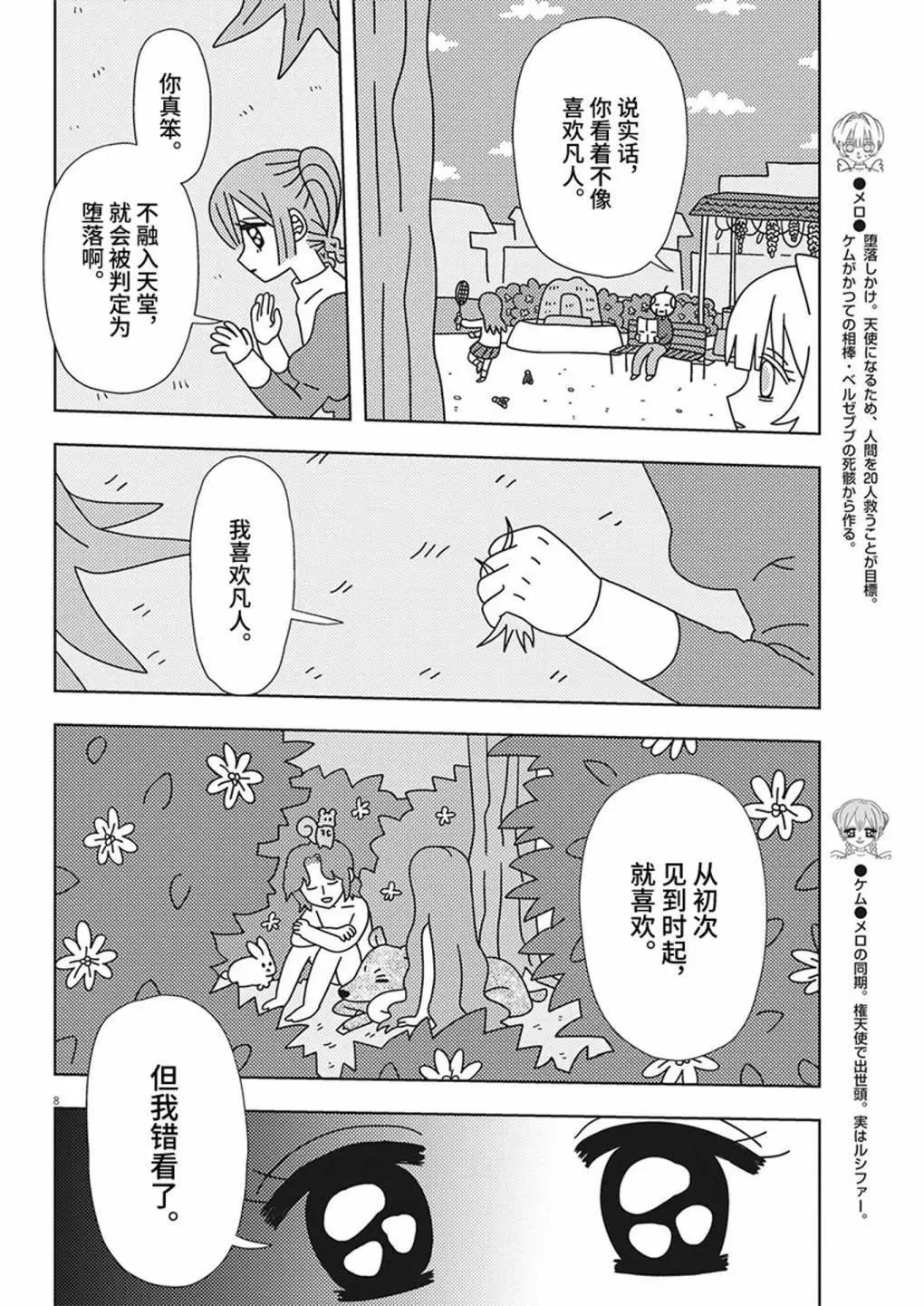 第22话7