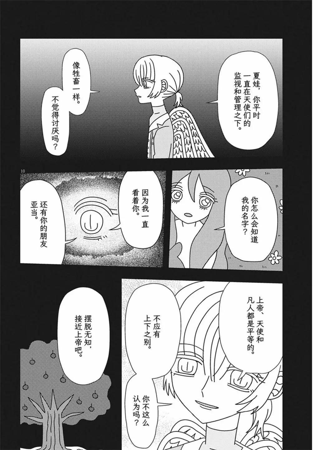 第22话9