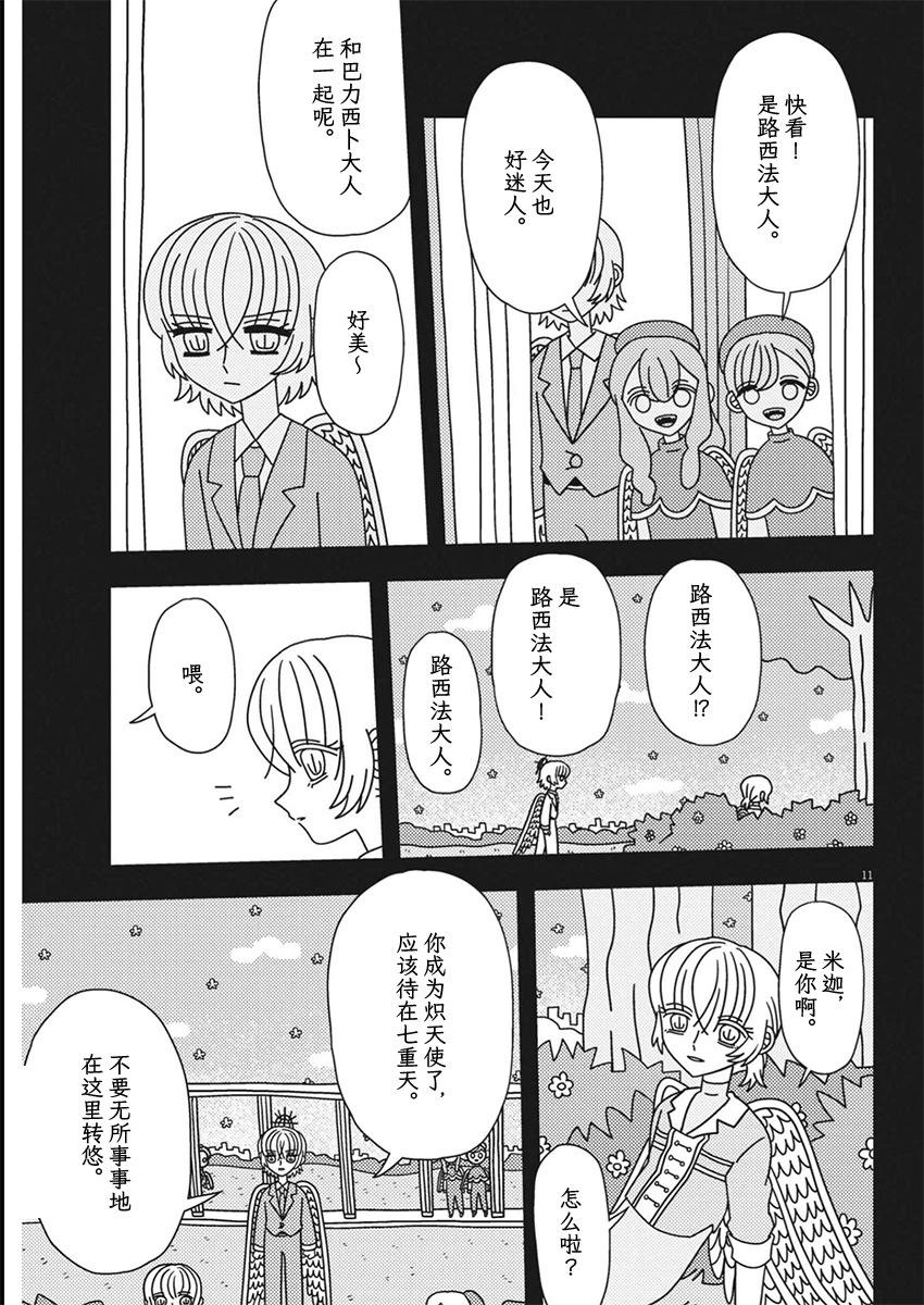 第23话10