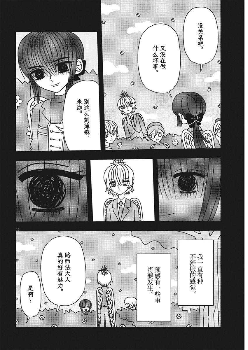 第23话11