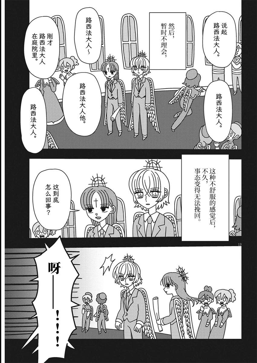 第23话12
