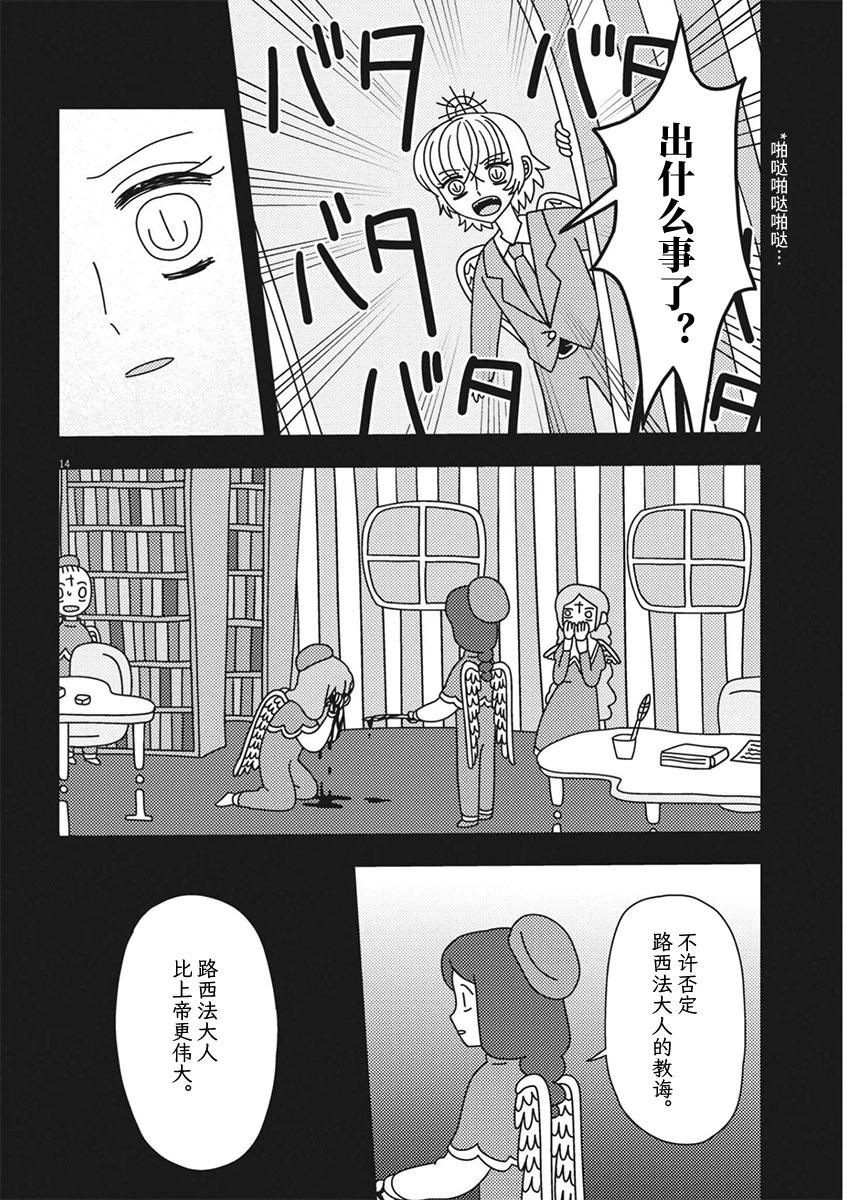 第23话13