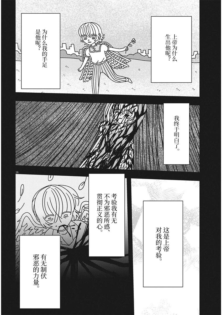 第23话15