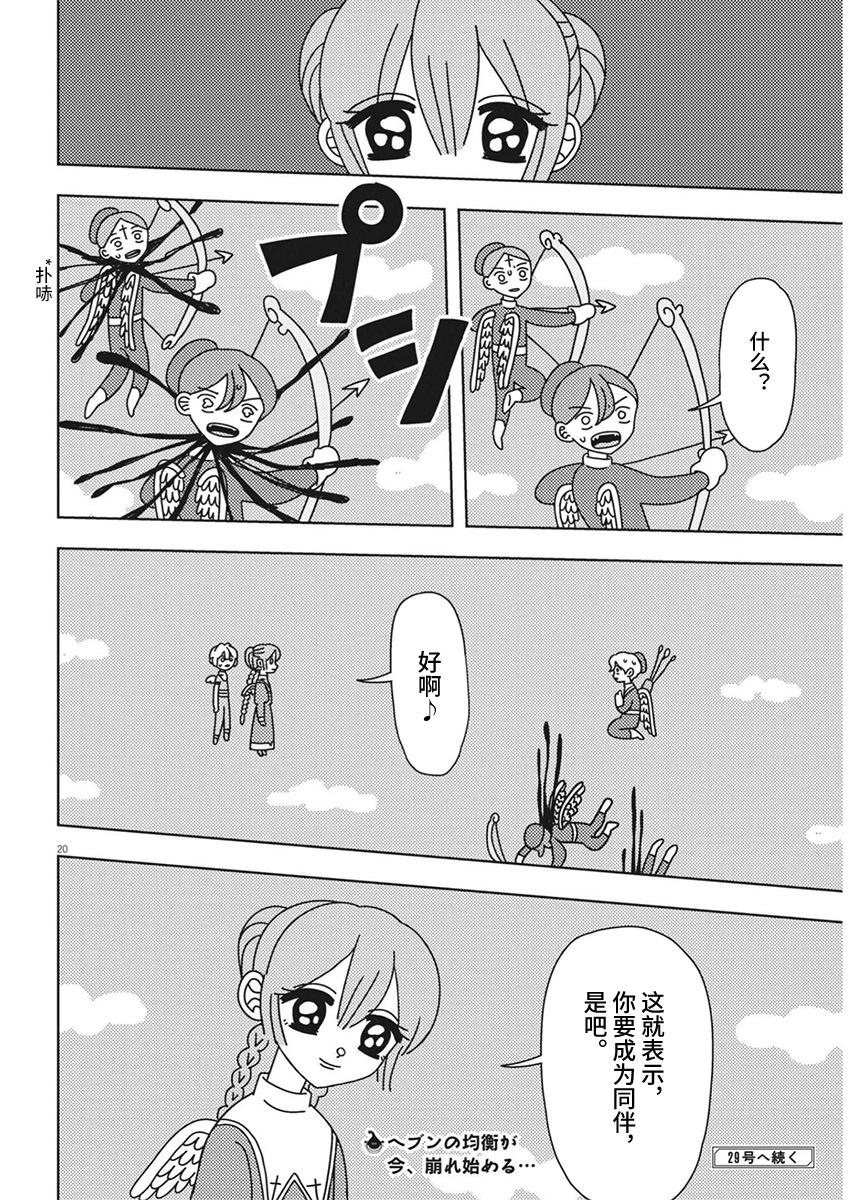 第23话19