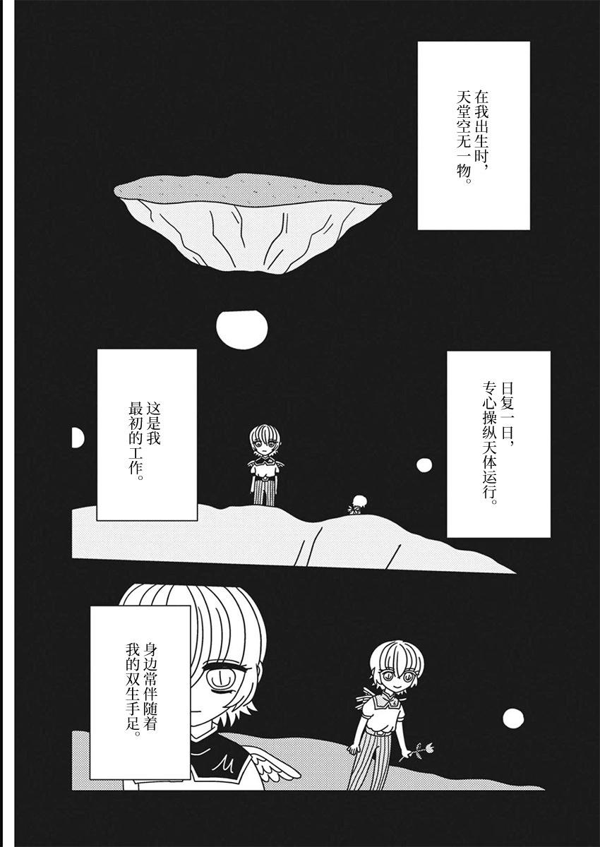 第23话2