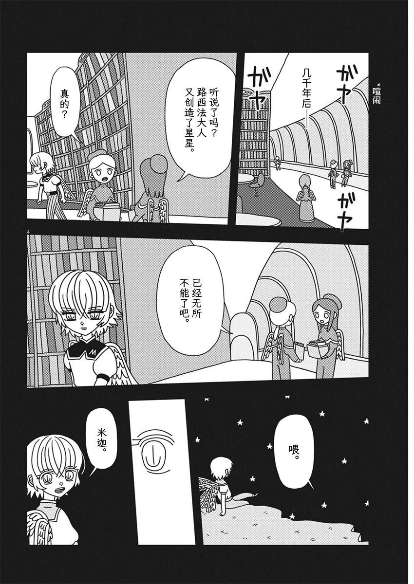 第23话3