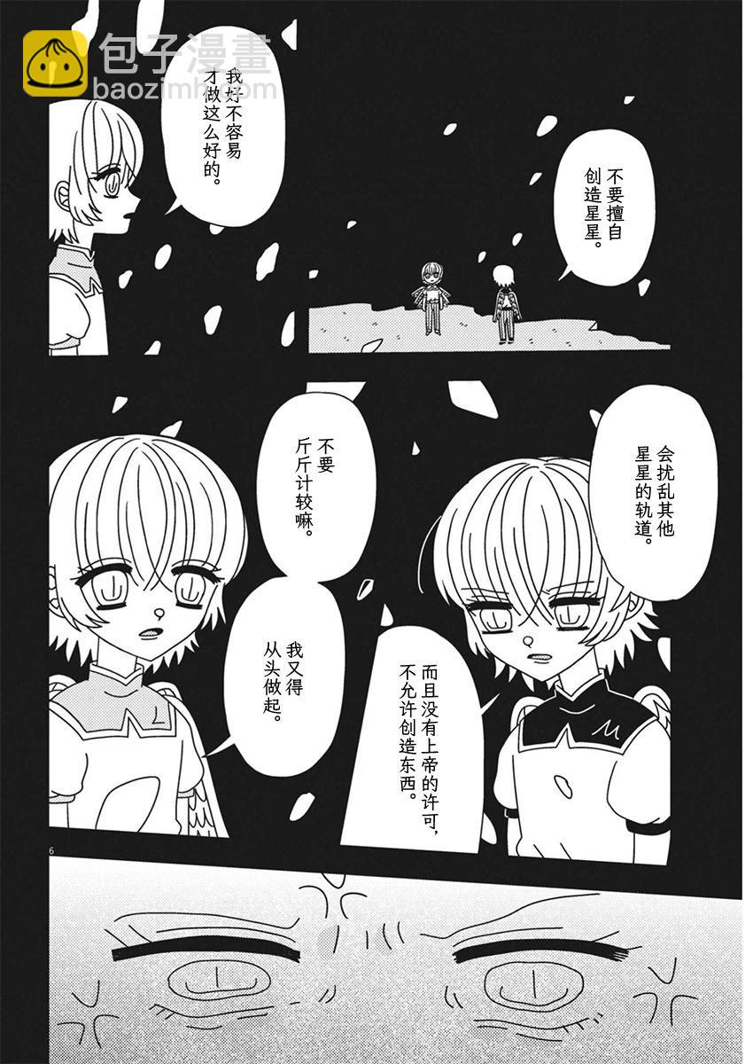 第23话5