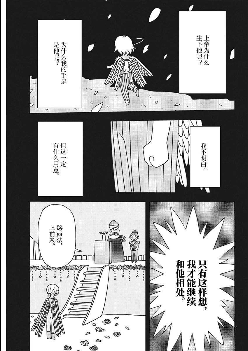 第23话6