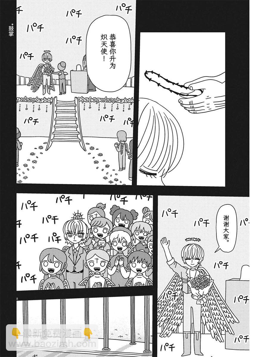 第23话7