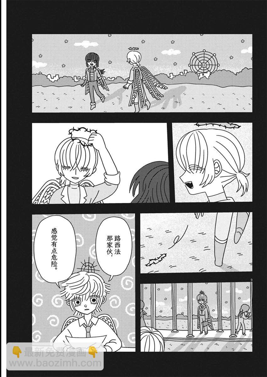 第23话8