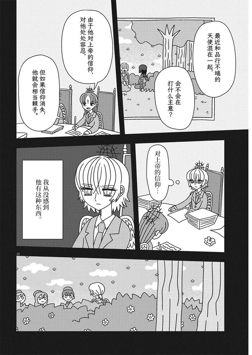 第23话9