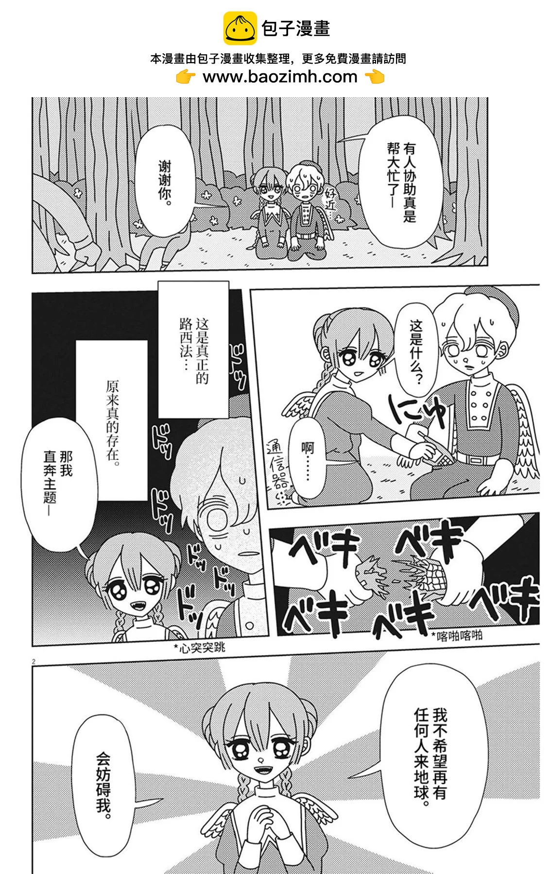 第24话1