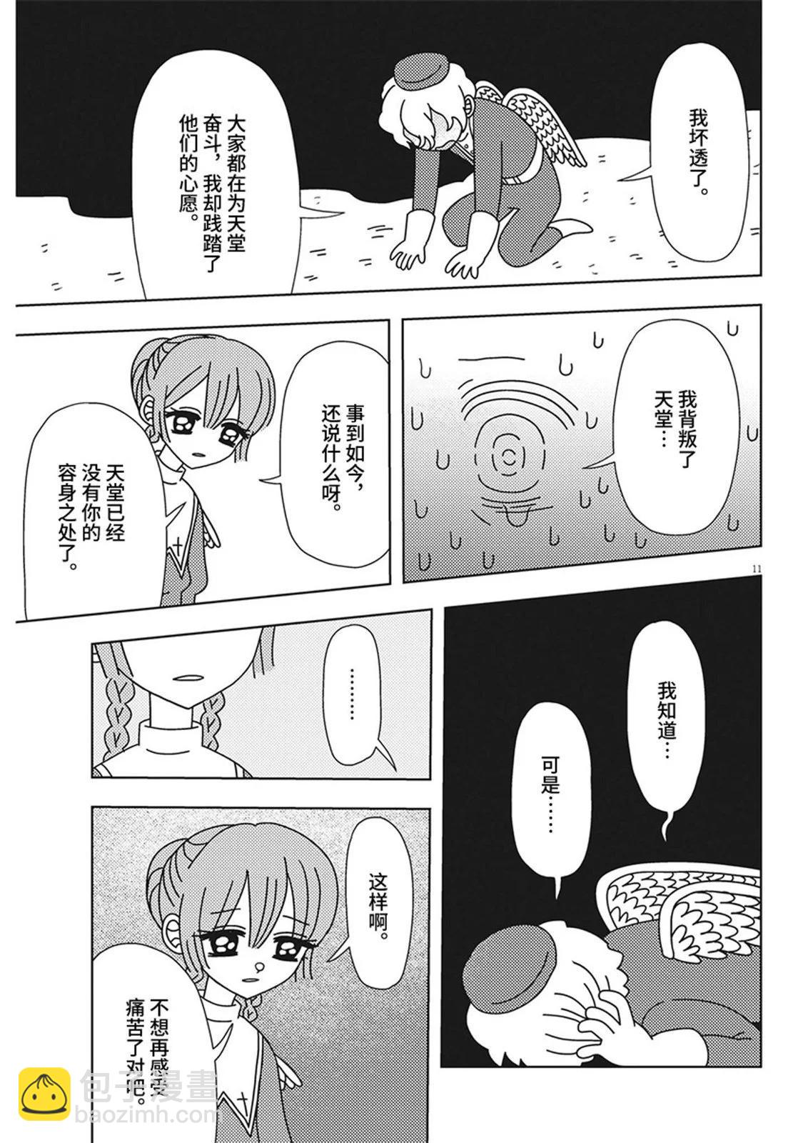 第24话10