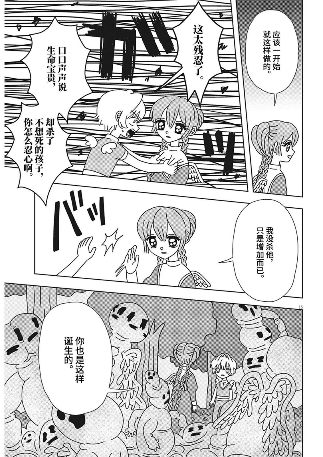 第24话14