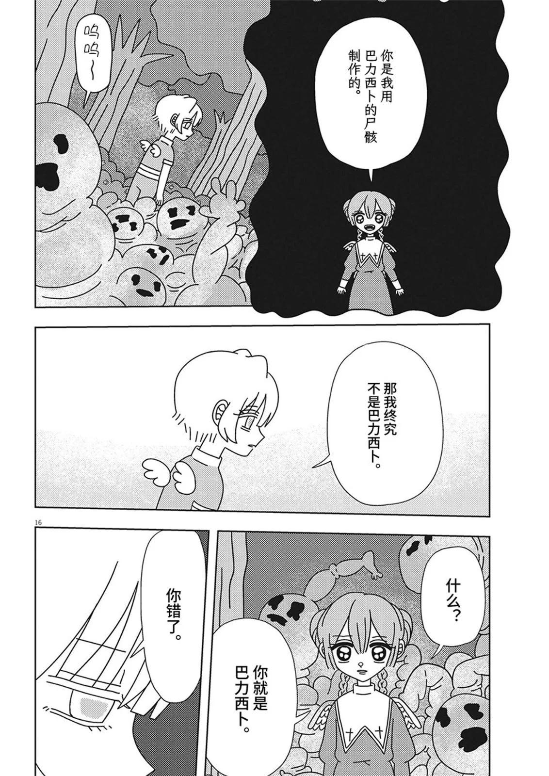 第24话15