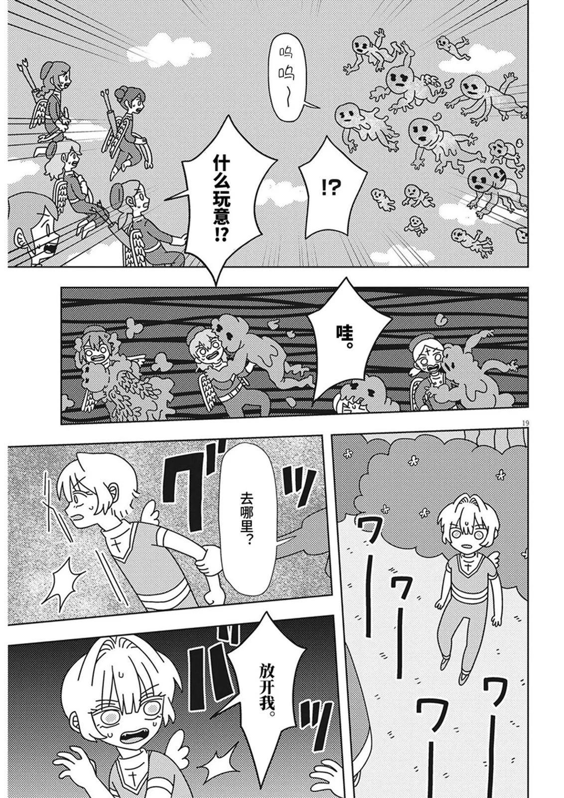 第24话18