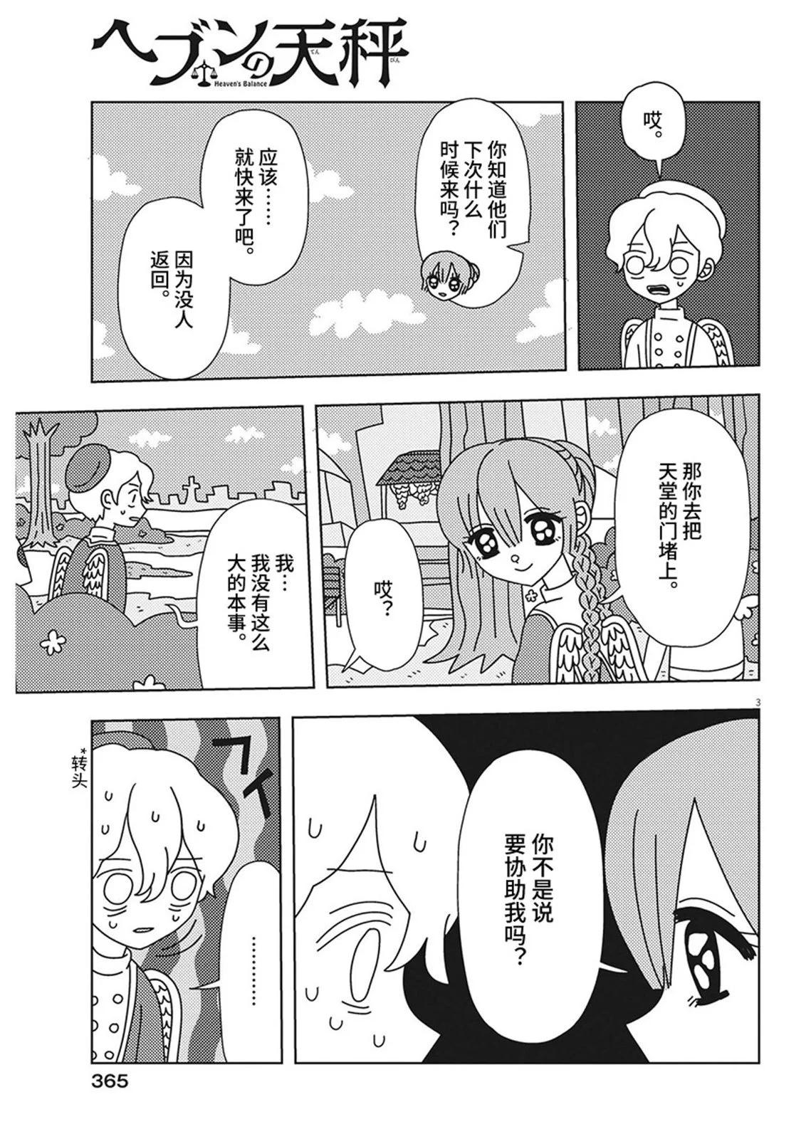 第24话2
