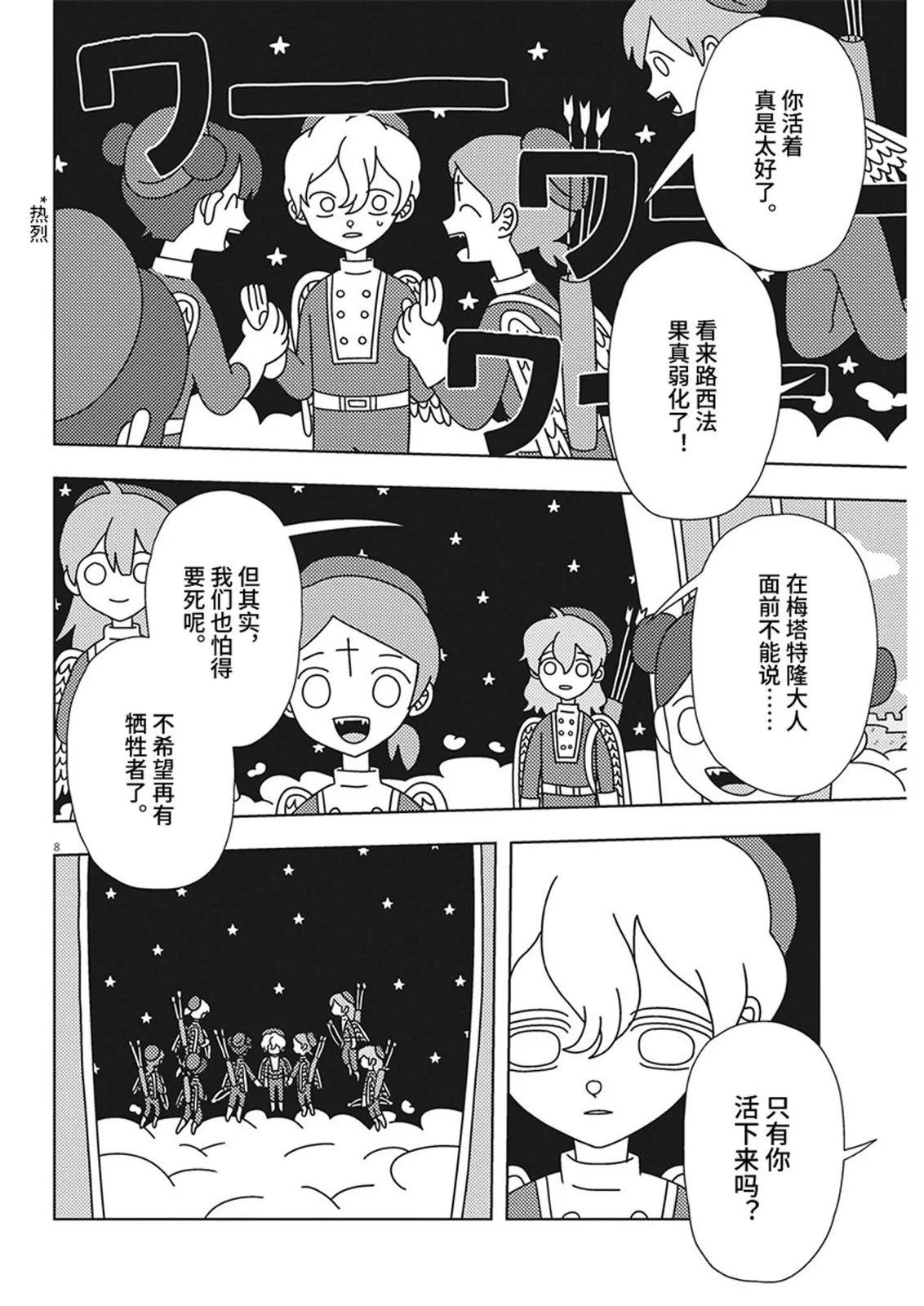 第24话7