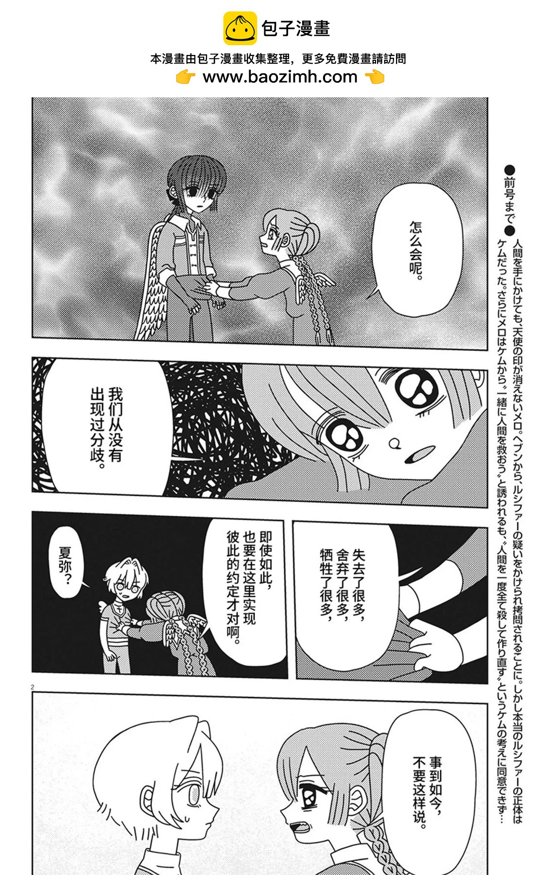 第25话1
