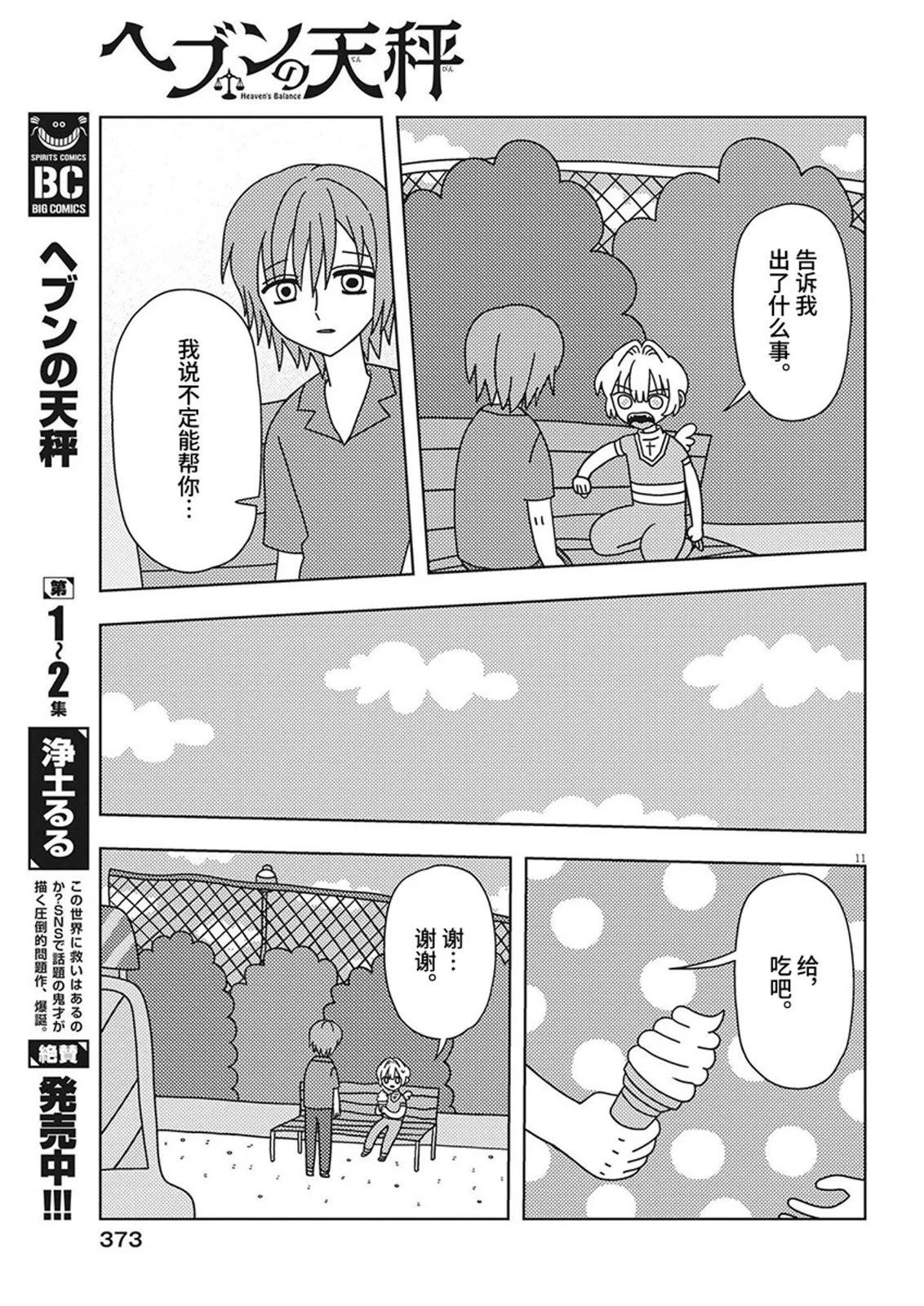 第25话10