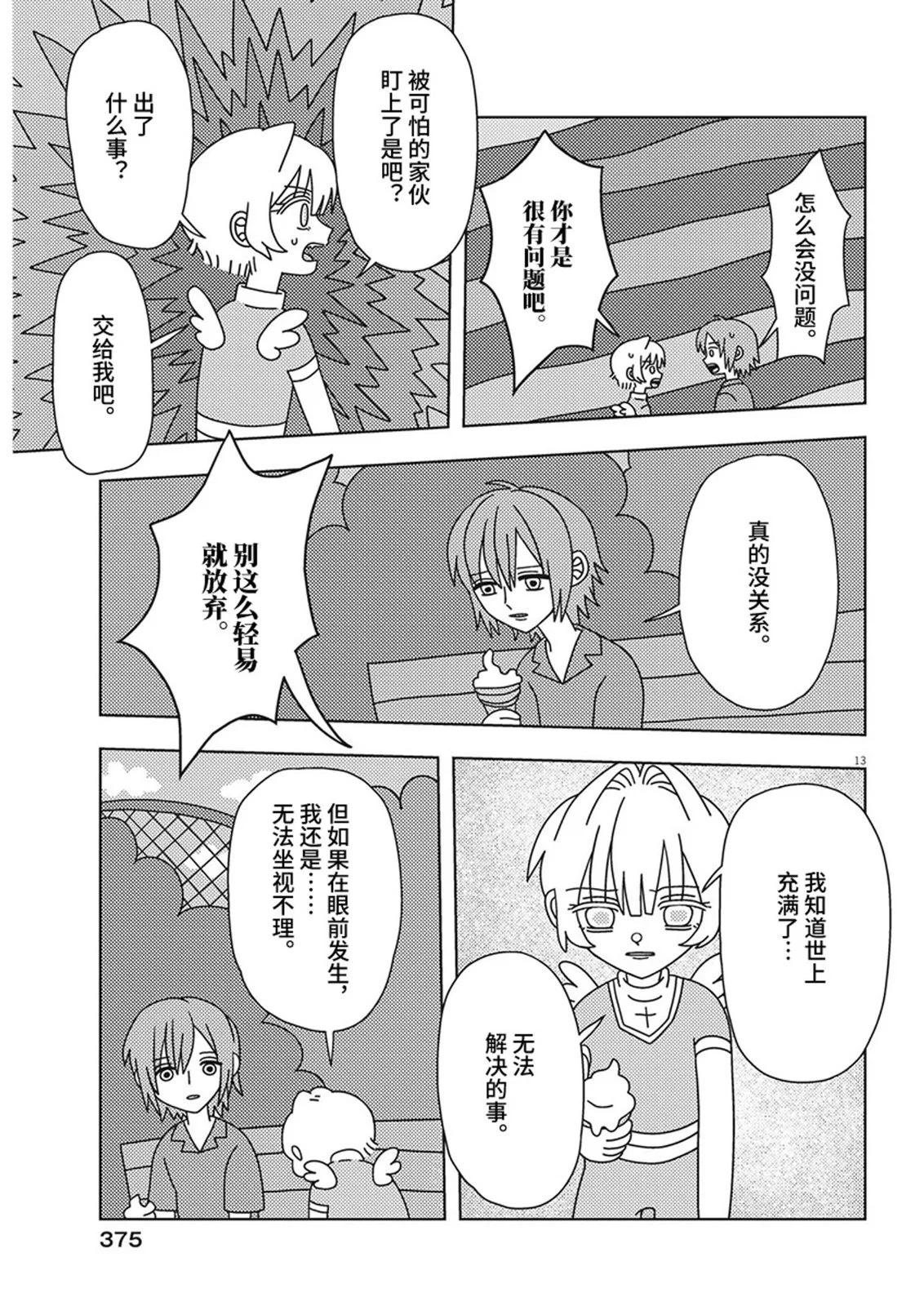 第25话12